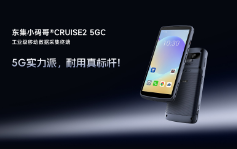 工業(yè)級性價比標桿：東集小碼哥CRUISE2 5GC手持終端PDA支持定制RFID可拓展