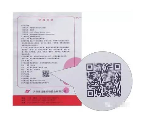 【解析】國家獸藥追溯系統與二維碼使用規則！