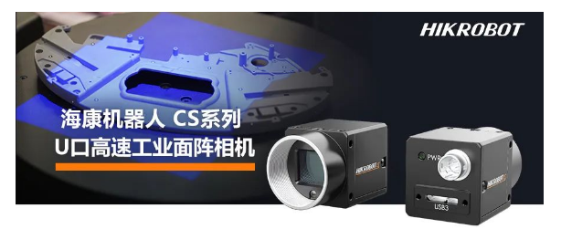 ?？礛V-CS028-10UM二代面陣相機(jī).png