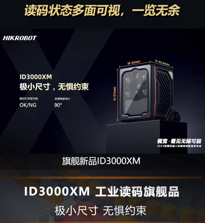 ?？等乱淮I讀碼旗艦產品ID3000XM.png
