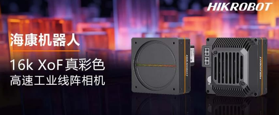 ?？礨oF 16k真彩色高速工業線陣相機.png