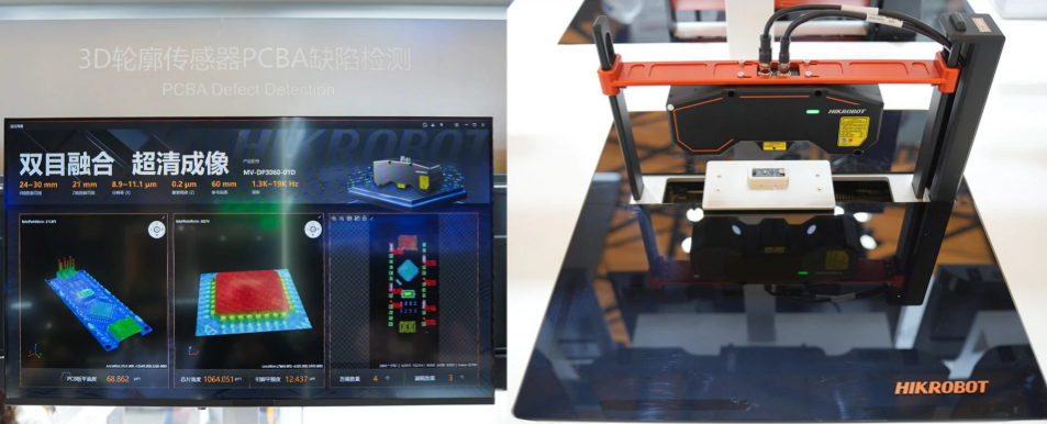 3D輪廓傳感器PCBA缺陷檢測.png
